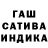 ГАШИШ Cannabis UncleBourbon