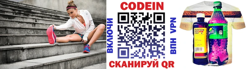 Купить  Ершов  Кодеин напиток Lean (лин) 