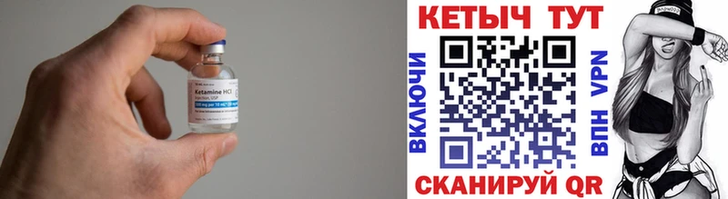 Кетамин ketamine  Купить где  Ершов 
