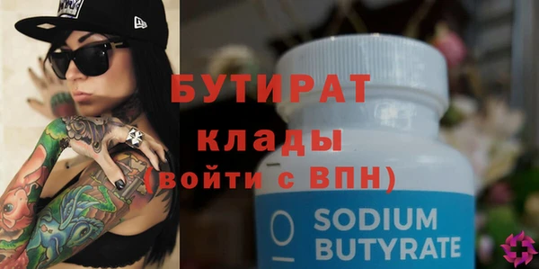 бутират Зерноград
