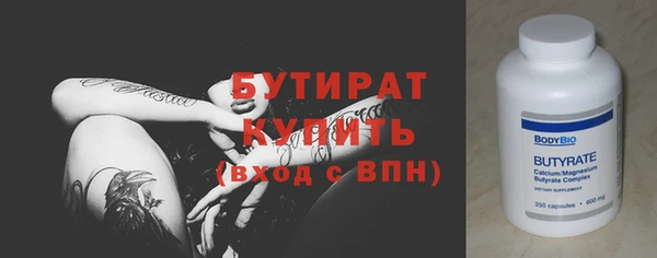 бутират Зерноград