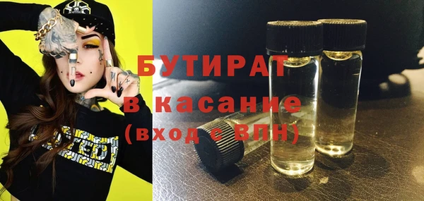 бутират Зерноград