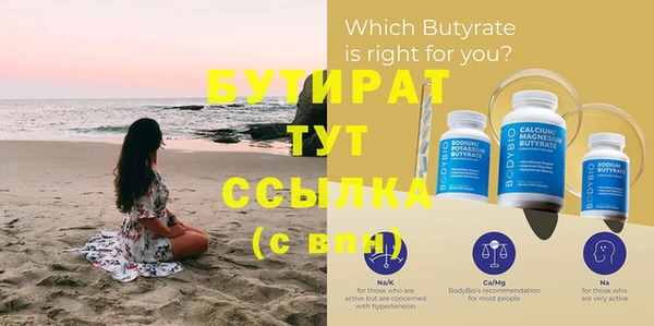 бутират Зерноград