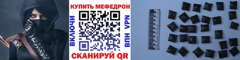Меф мяу мяу мука Ершов