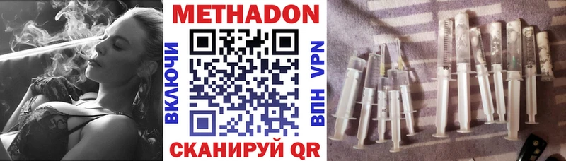 Метадон VHQ  Купить  Ершов 