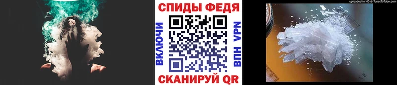 Первитин кристалл  Купить  Ершов 